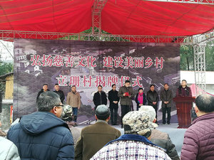 涟源设立”立珊村“ 纪念著名慈善家彭立珊先生